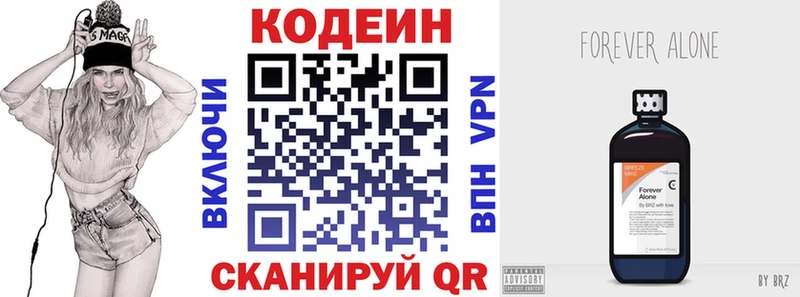 ОМГ ОМГ зеркало  Кремёнки  Codein Purple Drank  где купить наркоту 
