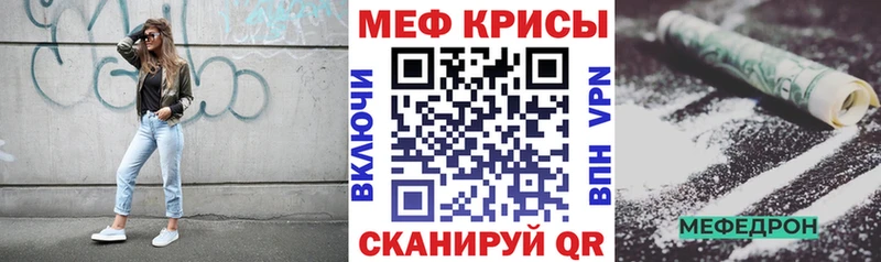 МЕФ кристаллы  Кремёнки 