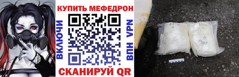 МЕФ кристаллы Кремёнки